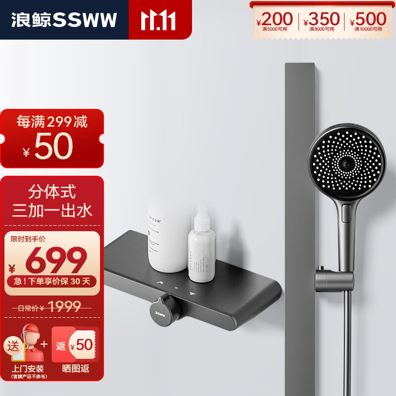 浪鲸（SSWW）淋浴花洒套装 增压简易花洒全套 卫浴浴室淋浴喷头全铜龙头 TS1 【两功能】旋钮出水-枪灰色高性价比高么？