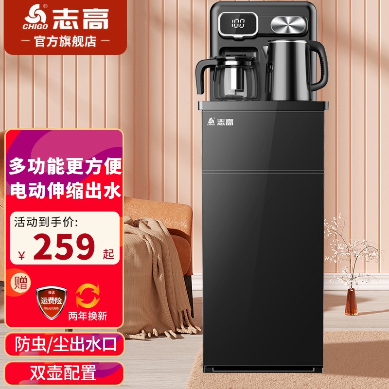 志高（CHIGO）茶吧机 家用多功能智能遥控温热型立式饮水机 高端金属侧板「黑色温热款」
