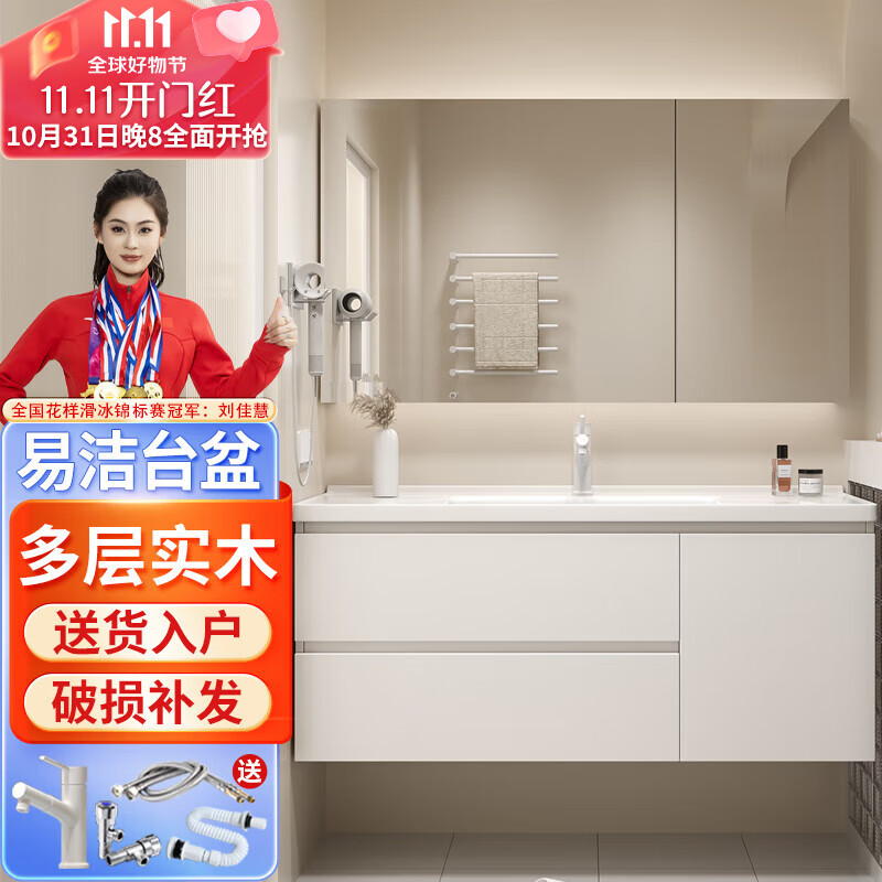 浴美优品实木浴室柜陶瓷一体盆卫生间洗手洗脸盆柜组合洗漱台镜柜奶油风 L16  80cm吊柜+陶瓷盆+普通镜柜属于什么档次？