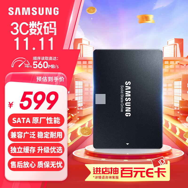 ����˫11 ����Ӳ��Ԥ��ü��Ż�֤��