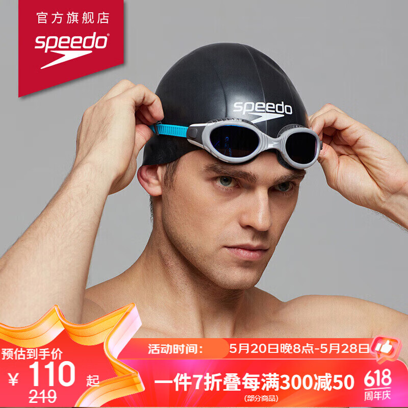 速比涛（Speedo）3D专业钢盔泳帽 竞赛型硅胶游泳帽 黑色 均码 8087750001