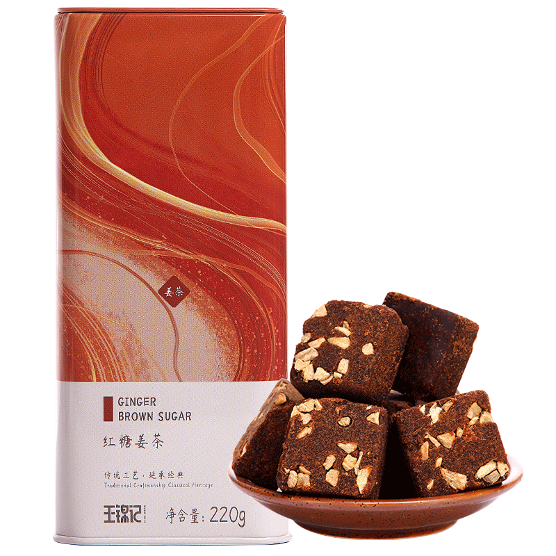 王锦记红糖姜茶220g 云南土红糖姜块茶老姜红糖独立包装 月子经期送女友