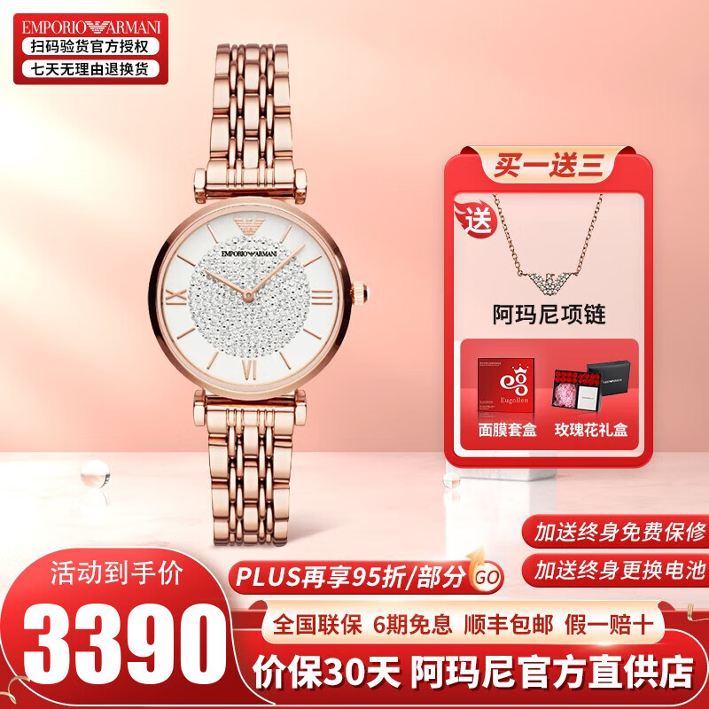 请问知道说说安普里奥·阿玛尼（Emporio Armani）女士手表怎么样，想知道到底坑不坑