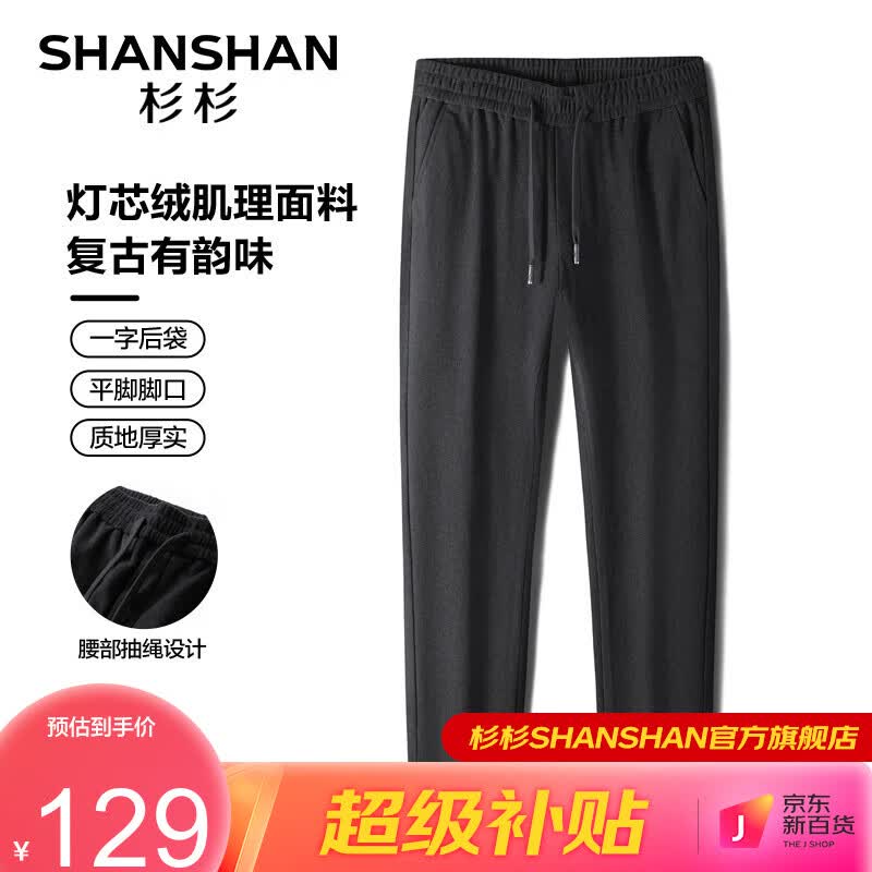 杉杉（SHANSHAN）休闲裤男秋冬新款灯芯绒加厚保暖男士裤子抽绳商务休闲长裤Q 黑色 180怎么看?