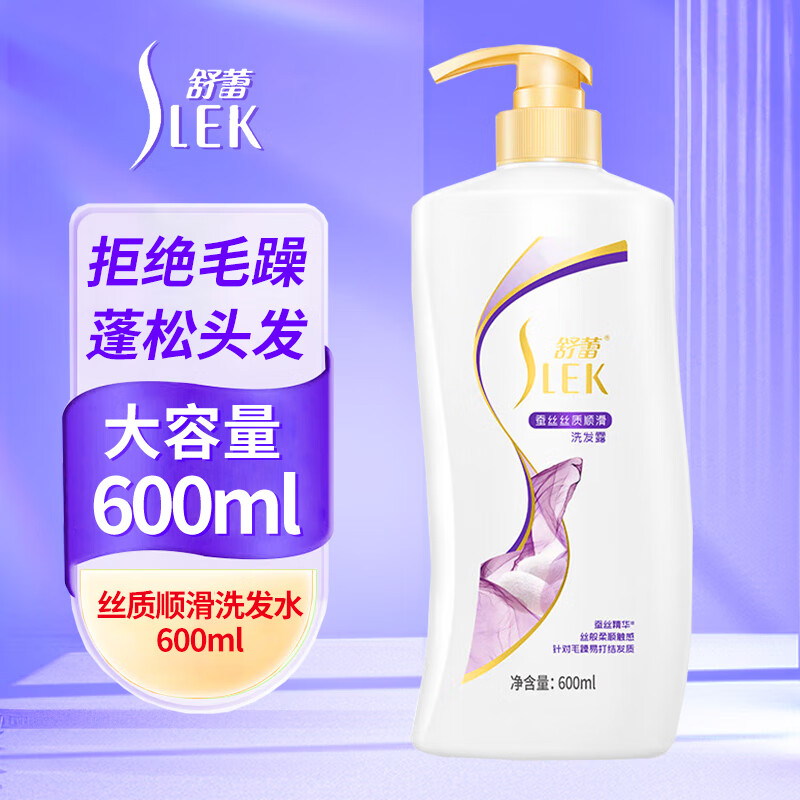 舒蕾洗发水 蚕丝洗头发水膏女男1L装大瓶柔顺发丝 改善毛躁 蓬松头发 【蚕丝顺滑柔顺】留香型600ml