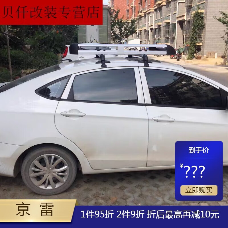 驰嘉适用于宝骏310 310w 360 510 530 560 730铝合金双层款车顶行李架