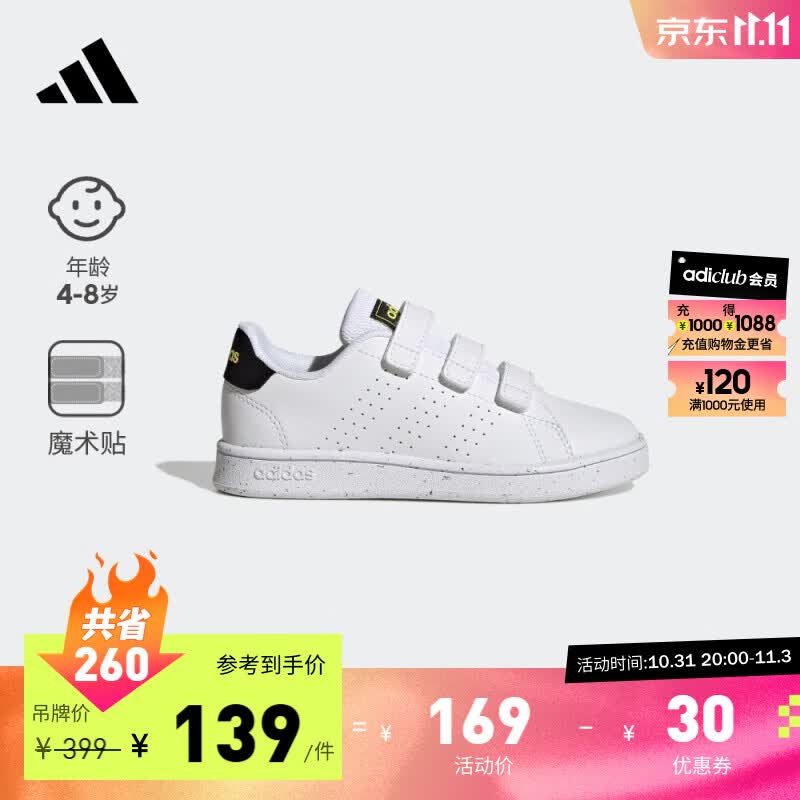adidas阿迪达斯轻运动ADVANTAGE CF男小童儿童魔术贴板鞋小白鞋 白/黑 34(210mm)怎么样,好用不?