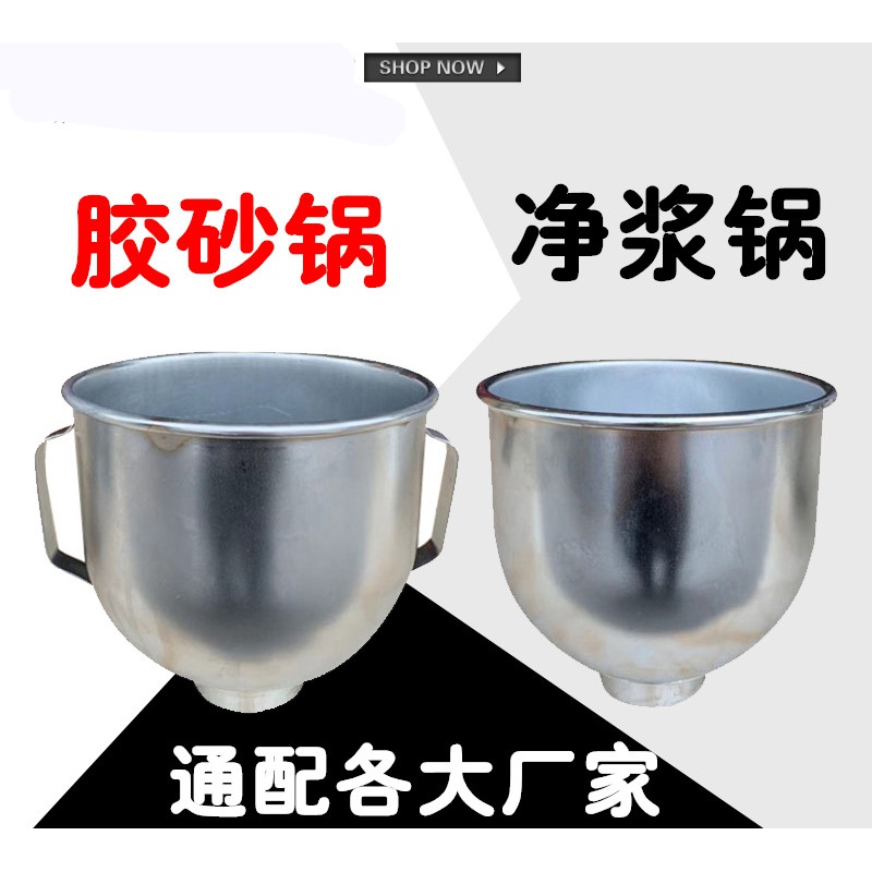 蒙尚鸿jj-5水泥胶砂搅拌机锅胶砂锅nj-160水泥净浆锅 胶砂净浆锅定制