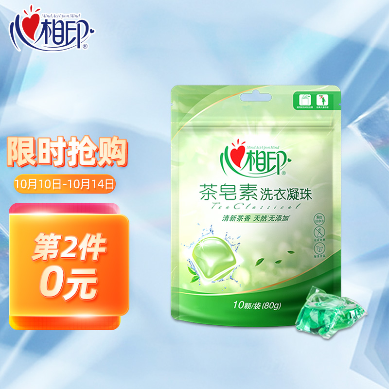京东如手上7920劵凑单拍2件httpsujdcomddtkixd心相印茶皂素洗衣液950