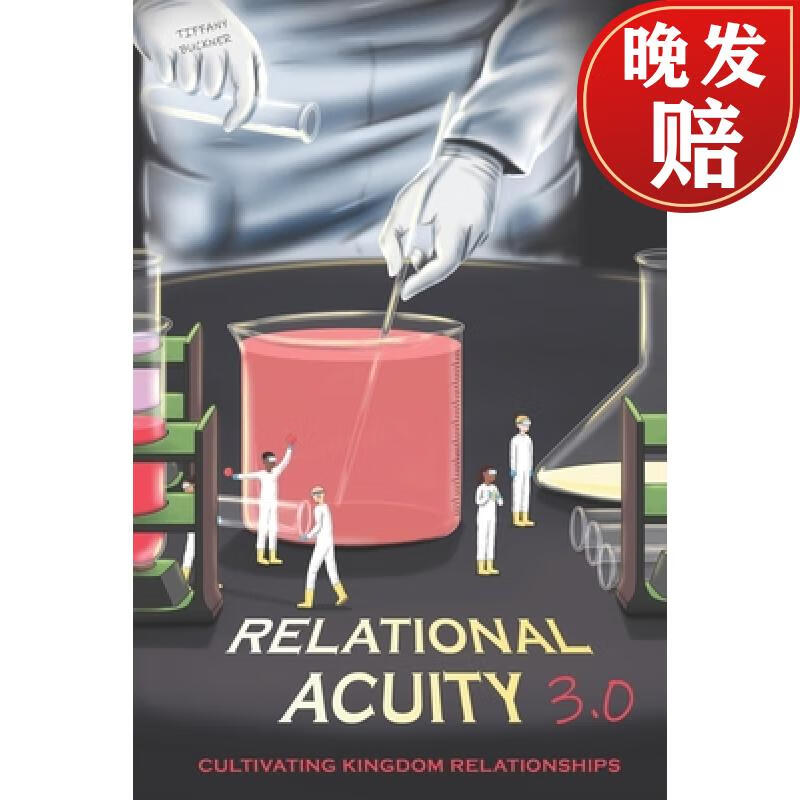 【4周达】relational acuity 3.