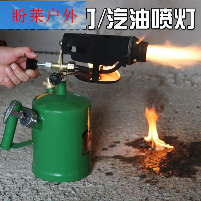 盼莱柴油喷灯汽油喷灯家用便携式烤灯烧毛烤车冬季喷火枪烧猪毛高温 1