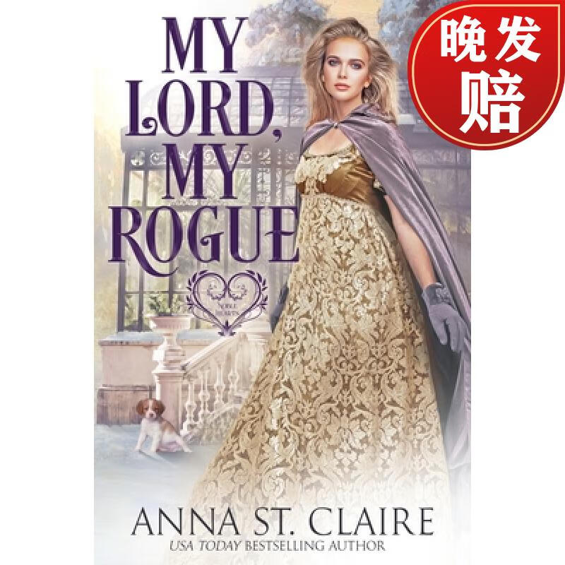 【4周达】my lord, my rogue