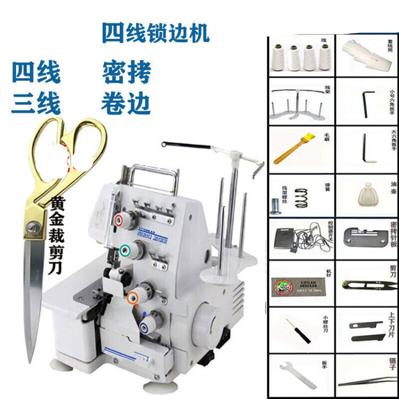 锁边机家用台式电动三线四线锁边机拷边包边机家用脚踏电动式包缝机