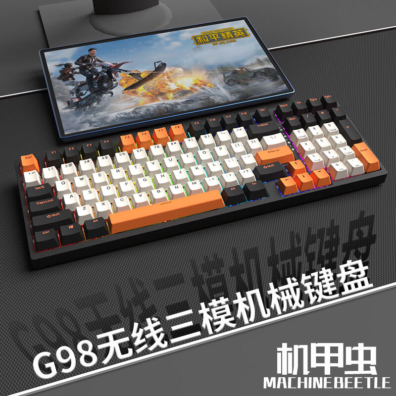 快鼠机甲虫客制化机械键盘热拔插轴体RGB背光G98无线蓝牙有线三模98键配列全键无冲 黑色三模RGB版