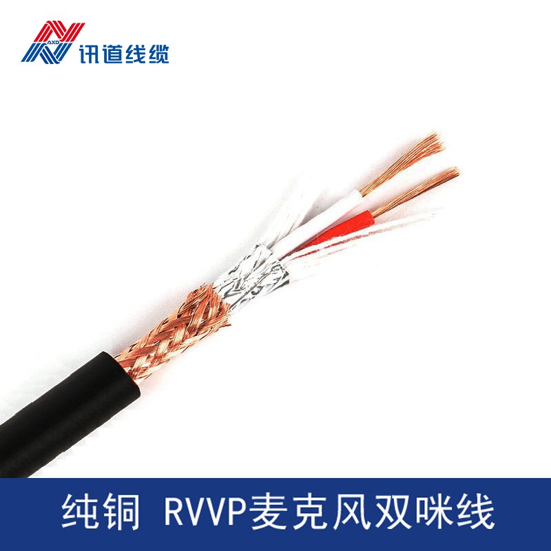 讯道线缆RVPE2X0.3 0.5 0.75专业麦克风线 话筒线 双咪线 0.3平方无氧铜工程音频屏蔽卡农线90米/卷 黑色 RVPE 2*0.3  128编  90米