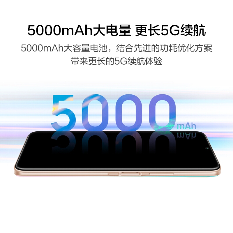 华为智选手机 优畅享20 全网通5G手机 亮黑色 6GB+128GB 官方标配