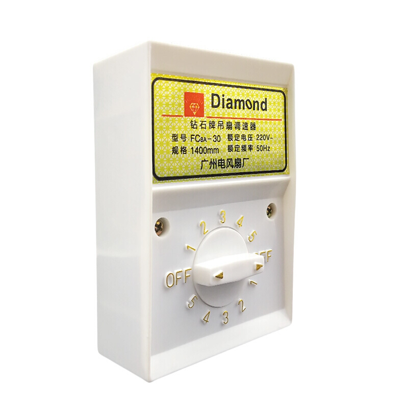 钻石牌老式吊扇调速器电风扇控制开关220v通用明装5档 位变速