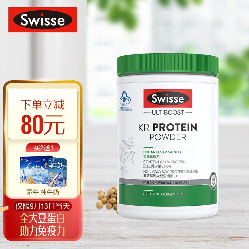 Swisse斯维诗克尔牌进口氨基酸大豆蛋白粉455g男女性中老年人成人增强抵御价格走势及用户评测