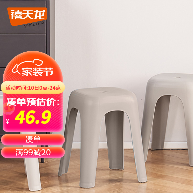 禧天龙塑料凳子冰河灰方凳高凳加厚耐磨家用餐椅子换鞋凳浴室凳坚固