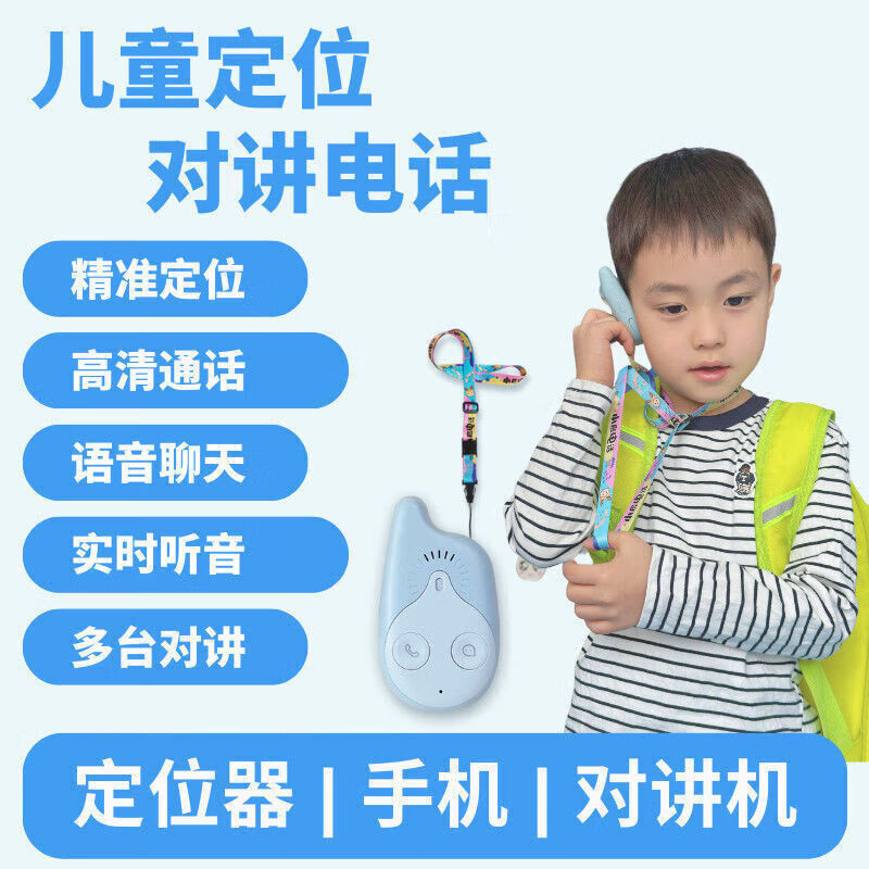小鹿电话儿童定位无屏幕gps跟踪器防走丢小孩学生智能黑科技 小鹿