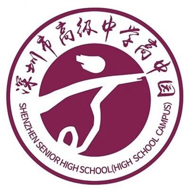 深圳高级中学校徽 深圳市中学高中园创新高中校徽烫印版现货当天发
