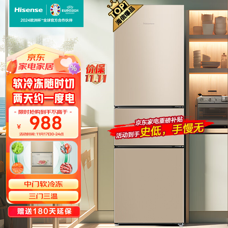海信（Hisense）小冰箱小型家用冰箱 207升三门租房用小户型BCD-207YK1FQ节能省电【205升级款】高性价比高么？