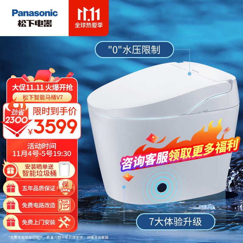 松下（Panasonic）即热式智能马桶V7 无水压限制 脚踢翻盖翻圈 分体式CHGJ724WC怎么看?