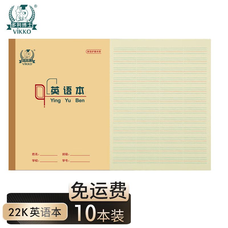 京东查学生文具价格走势|学生文具价格走势图