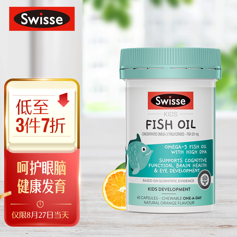 Swisse斯维诗澳洲IQ豆儿童脑部健康DHA鱼油胶囊价格走势怎么样?