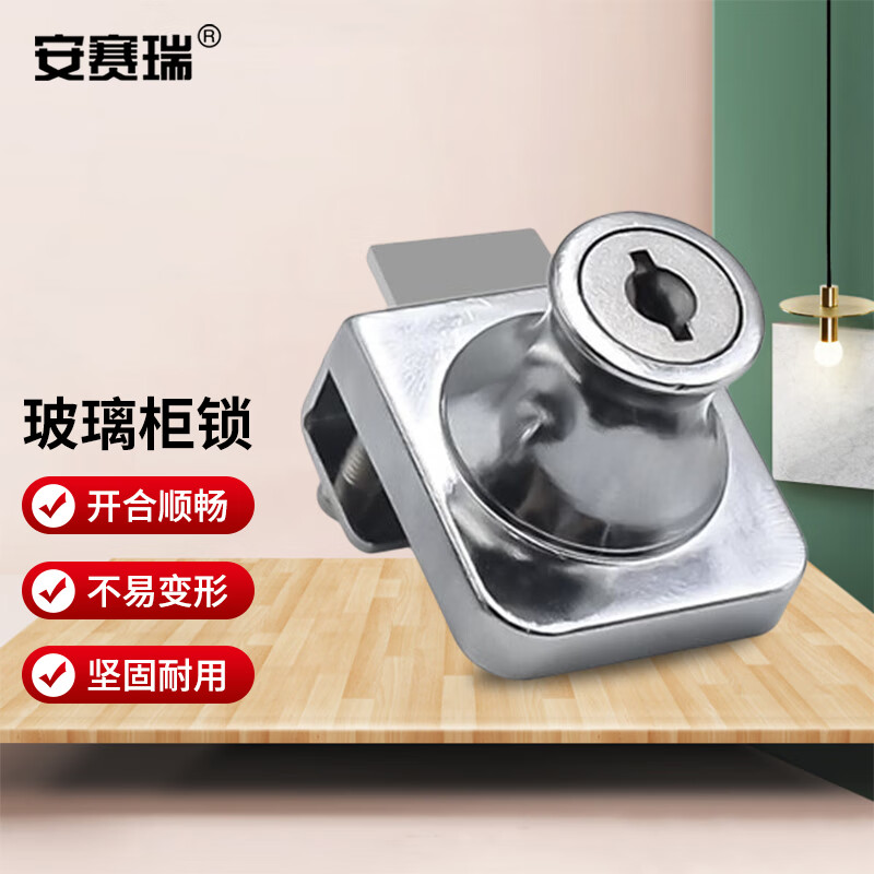 安赛瑞 玻璃柜锁 商场展示柜橱窗酒柜单开门锁 方形不通开  1个装 5d