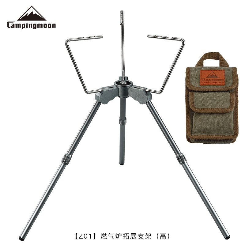 Campingmoon柯曼Z01智能炉架扁气丙烷燃气炉火箭炉拓展支架 【Z01)燃气炉拓展支架(高)】