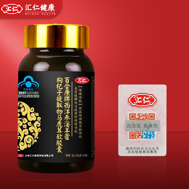 汇仁西洋参淫羊藿男性滋补强身延迟保健品男肾补品马鹿茸软胶囊 1瓶