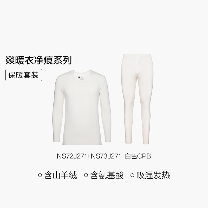 爱慕先生【燚暖衣】含羊绒吸湿发热含氨基酸抗菌净痕男士保暖内衣套装舒适 深蓝色 XL