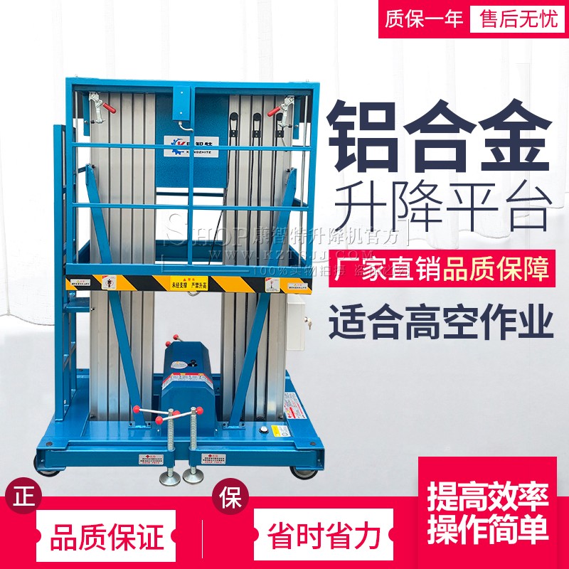 升降机电动小型平台液压电动移动式单双柱铝合金货梯厂房载人车载 双