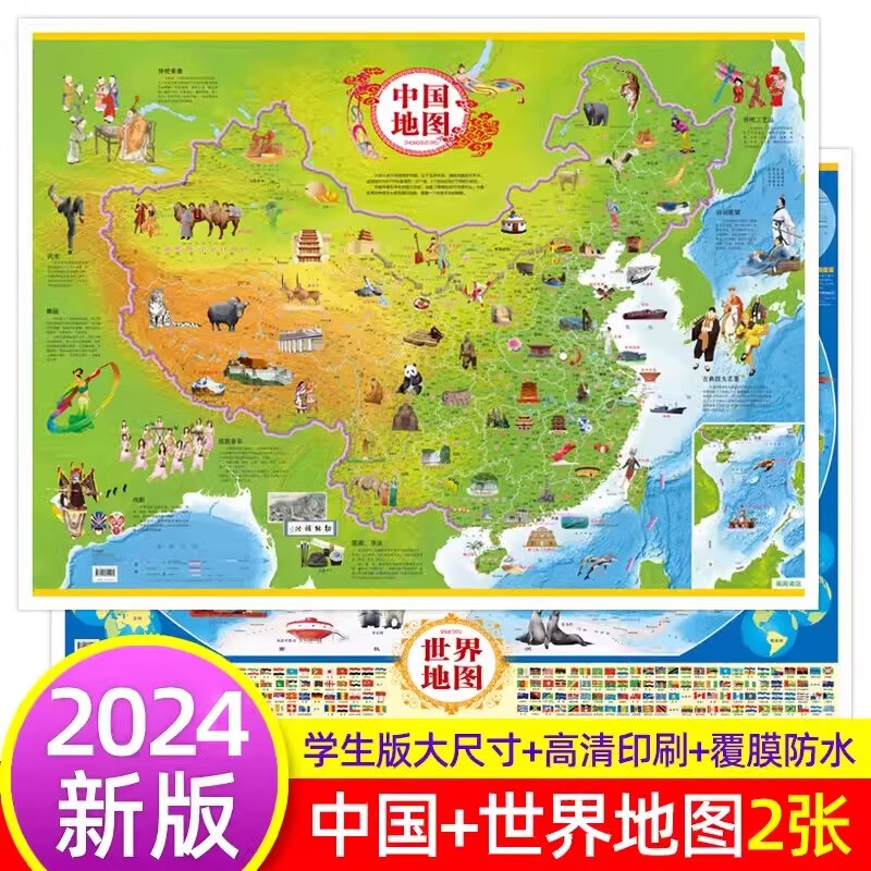 高清2张中国地图挂图2023年新版世界地图学生版学生专用小学生初中生中国地图儿童版大图大尺寸墙贴墙面装饰背景墙挂画墙画2024 全2册中国地图+世界地图儿童版 儿童版