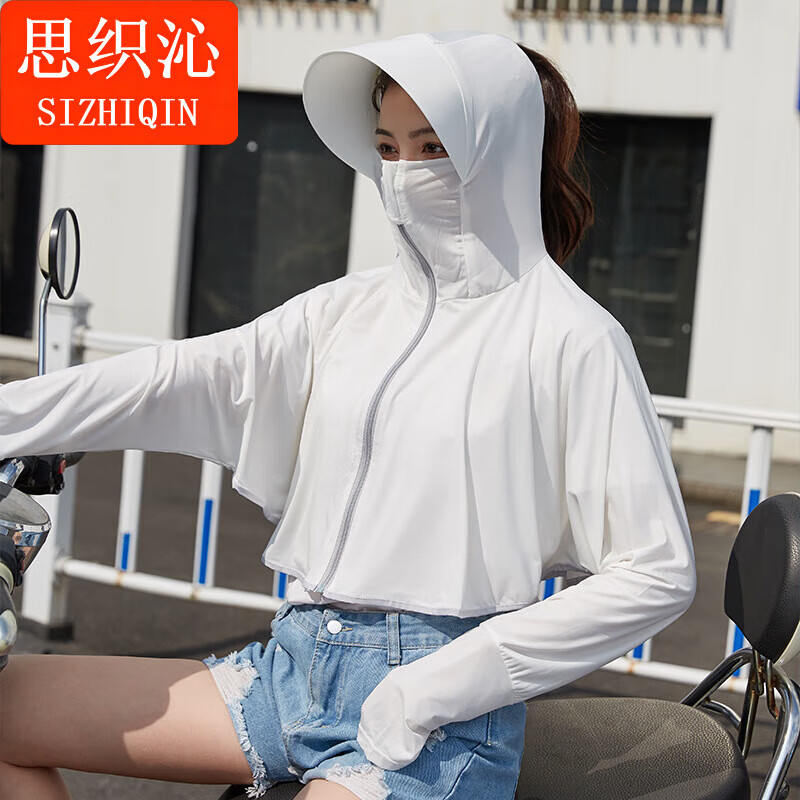 思织沁防晒衣女冰丝夏季薄款透气防晒服女士户外骑行遮阳衣大码宽松上衣 大帽檐天蓝色 均码 (70-155斤)