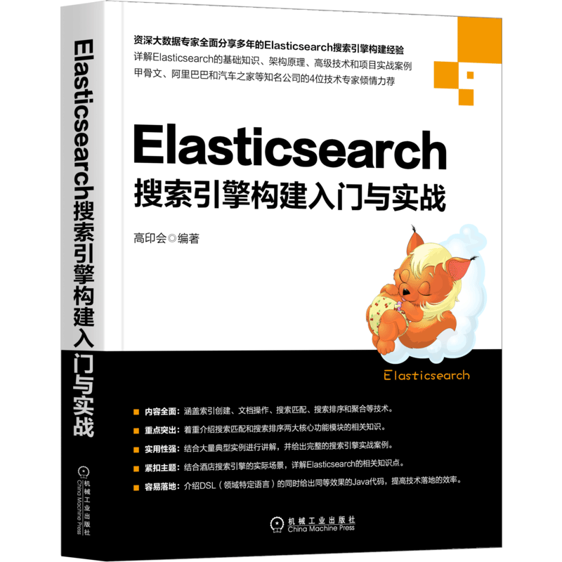 【不可错过】机工出版-编程语言与程序设计商品教材和参考书籍