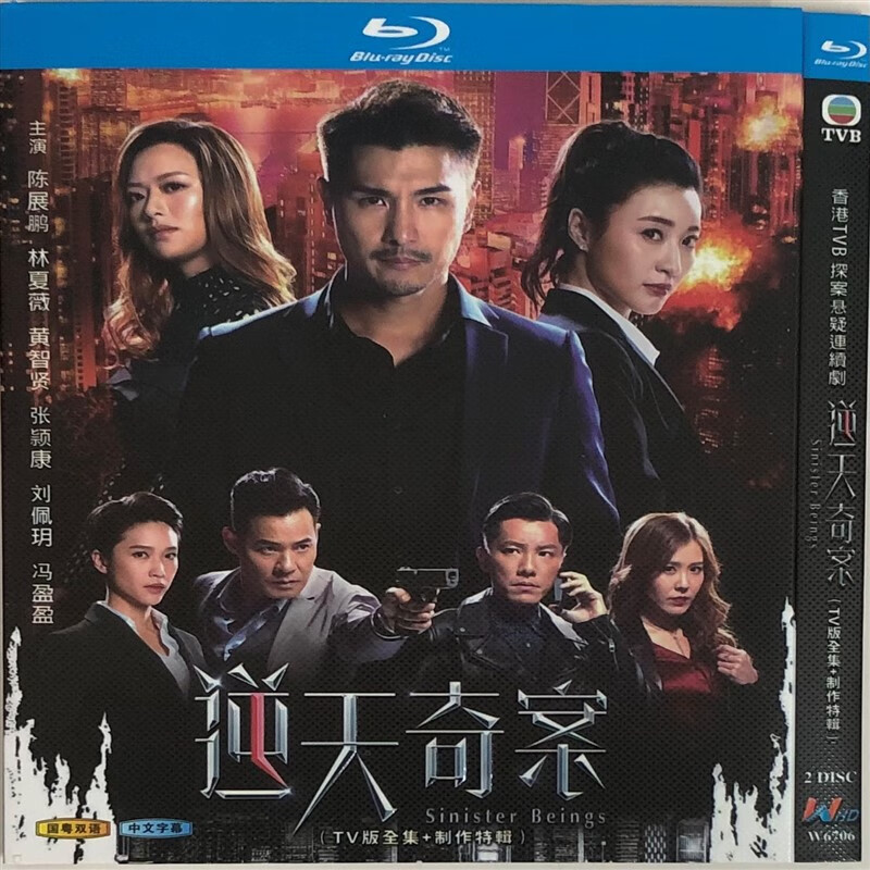 逆天奇案经典电视剧国粤双语/bd