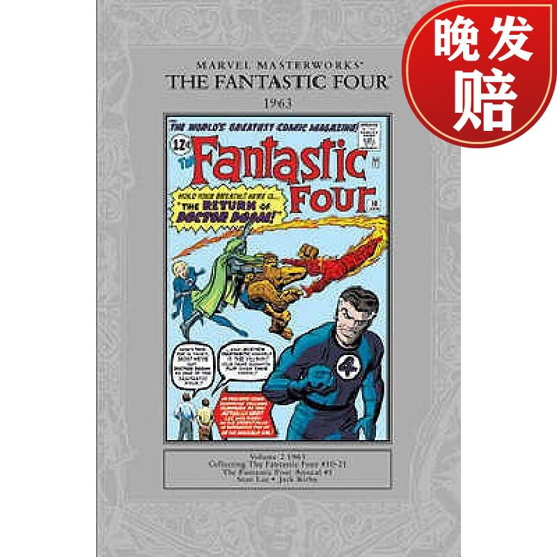 【4周达】marvel masterworks: the fantastic four 1963: fantastic