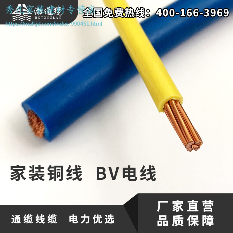 铜线硬软单芯线家装电线bv bvr1 1.5 2.