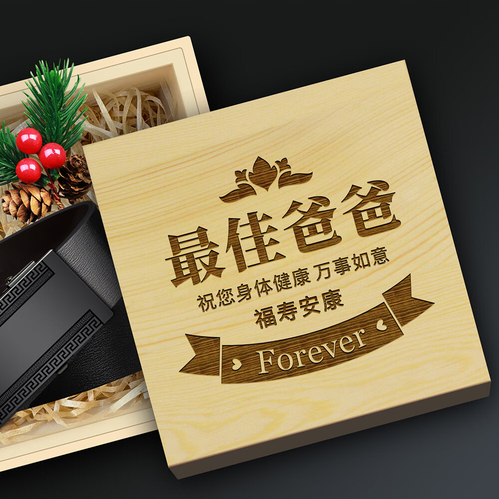 晓礼定制父亲节礼物送爸爸生日礼物送给父亲40岁50岁60岁男士长辈实用 定/制：木盒+皮/带(万福金安)
