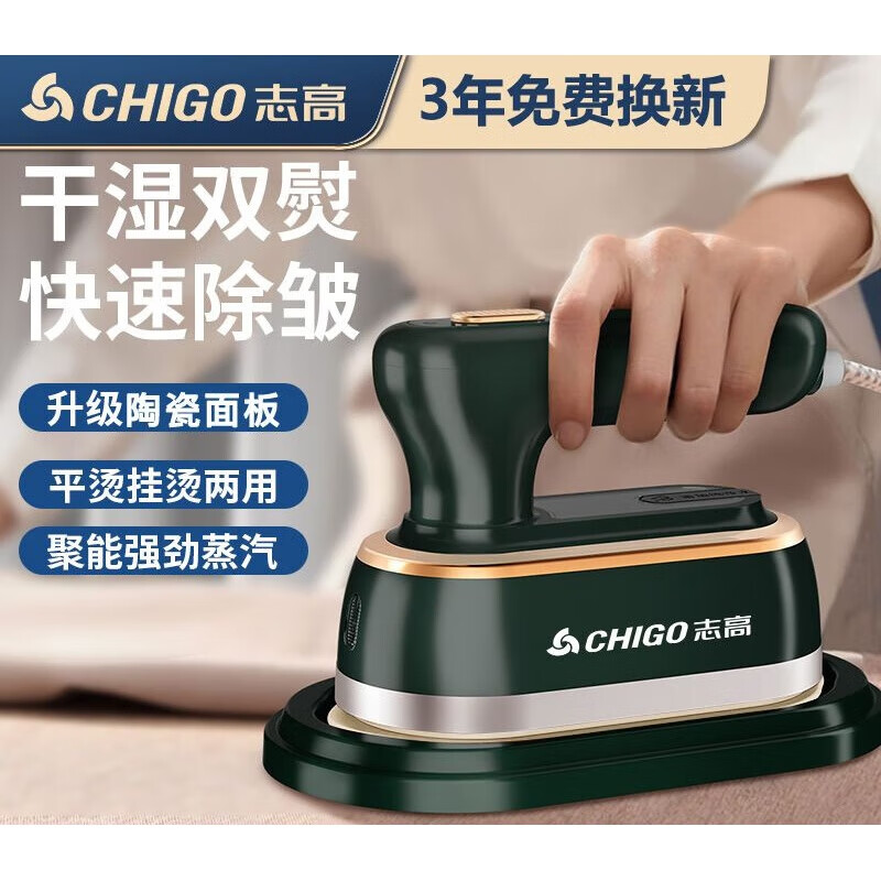 志高手持挂烫机家用小型蒸汽电熨斗便携式熨烫衣服熨烫机宿舍神器【尾货机】 轻奢绿【升级陶瓷面板】