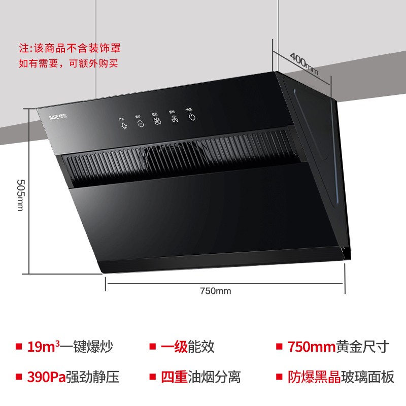 樱雪（INSE） 抽油烟机 19立方大吸力 经典侧吸式吸油烟机家用爆炒 750mm钢化黑晶面板 C1925(B)W油烟机