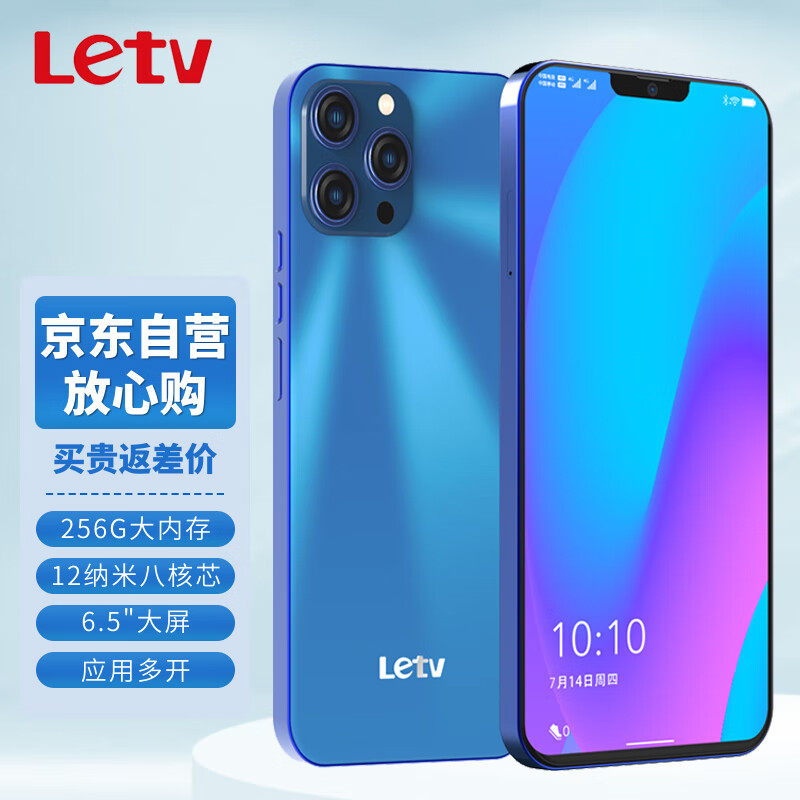 乐视Letv Y2Pro新款八核智能手机256GB可用5G移动联通电信卡超薄大屏游戏学生老人便宜备用长续航 电光蓝