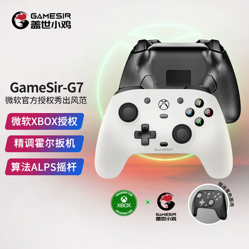 比较盖世小鸡GAMESIR-G7评测：Xbox游戏有线手柄怎么样？插图