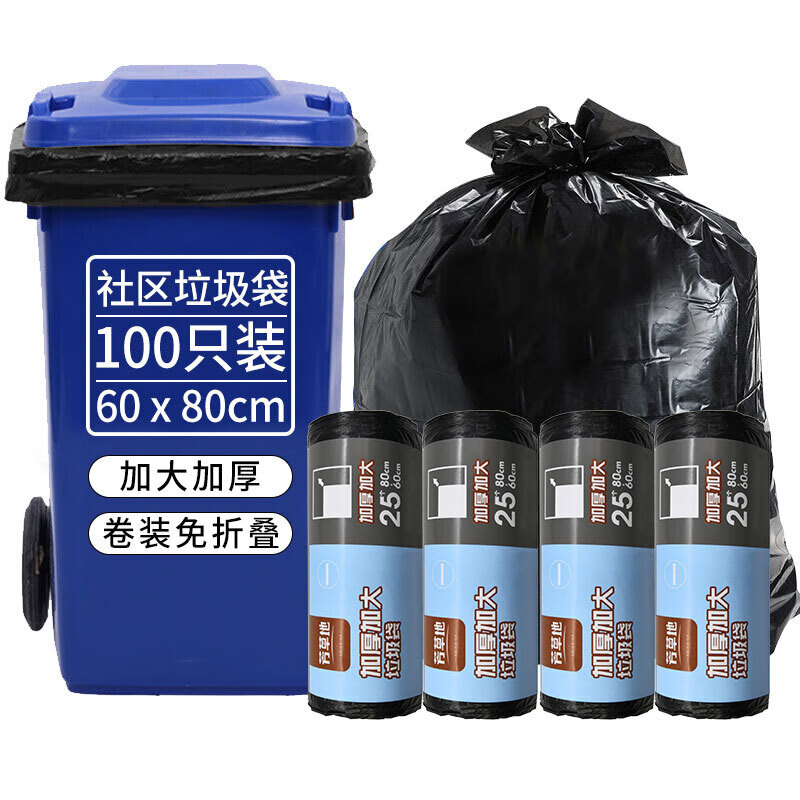 芳草地物业垃圾袋 特大号垃圾袋卷装加厚黑色60*80cm*100只 商用垃圾袋