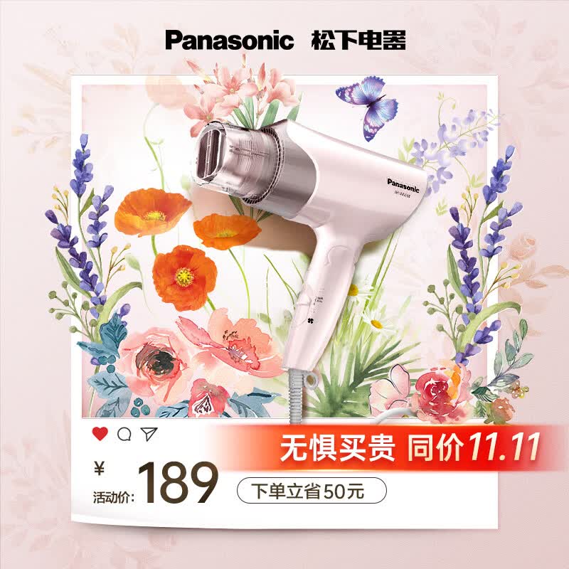 松下（Panasonic）电吹风机家用大功率高速大风力速干折叠便携家用 老婆女友吹发负离子护发风筒EH-WNE6B怎么看?