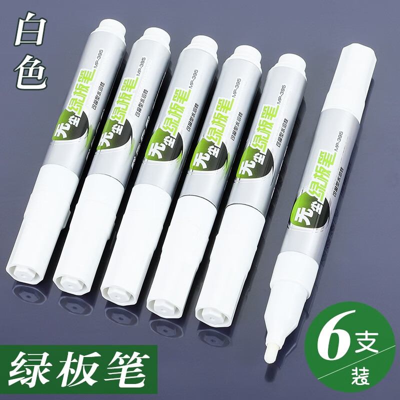 宝克 绿板笔 白色水性可加墨水 可擦儿童黑板白板笔 教师用 大容量