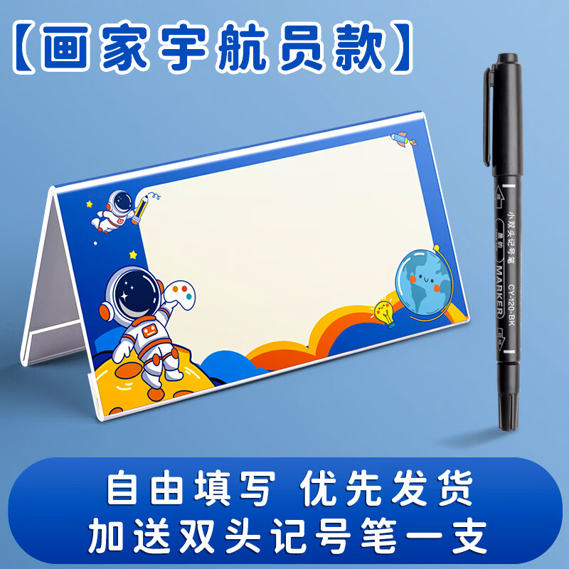 牌桌牌名牌双面亚克力三角摆课桌桌签台卡席卡桌面立牌立体卡座儿童