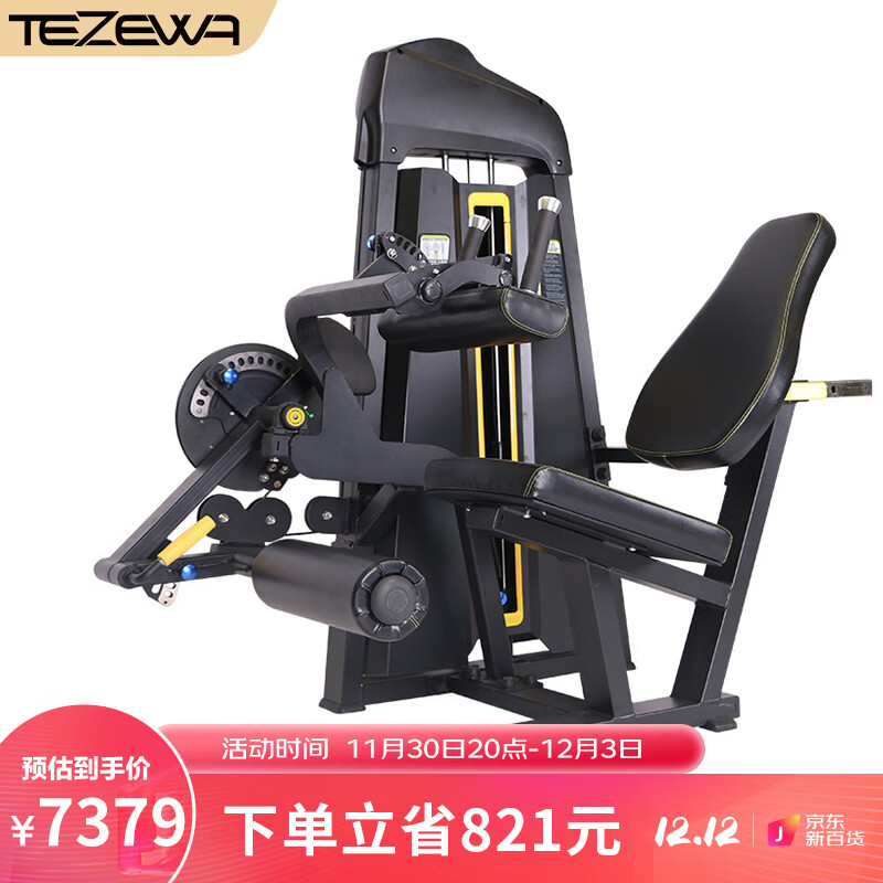 TEZEWA 商用坐式屈伸腿双功能综合训练器 坐姿腿屈伸二合一综合训练器 健身房商用健身器材